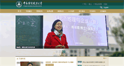 Desktop Screenshot of 119.znufe.edu.cn